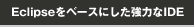 使いやすい機能が満点！