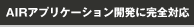 デザイナーとの協業が可能！