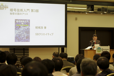 暗号技術入門 第3版 暗号技術入門 第3版