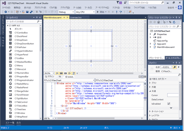 図2 C1FlexChartを配置