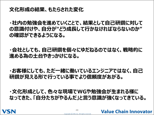 文化形成の結果、もたらされた変化