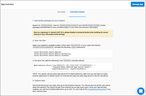 図5 「Getting Started」画面のキャプチャ