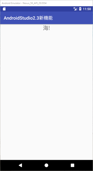 図1 起動したアプリ