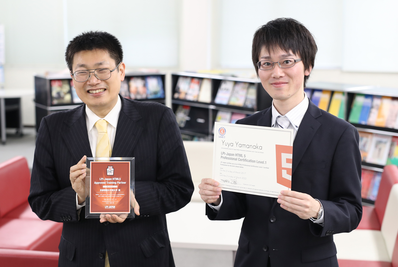 江見氏(左)が持っているのはHTML5プロフェッショナル認定試験アカデミック認定校の盾。山中氏(右)が持っているのは同試験レベル1の認定証