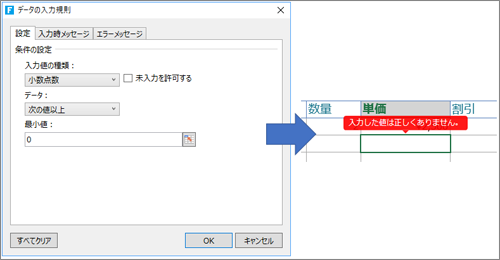 図12 【左:Forguncy Builder、右:ブラウザー】データ入力規則は、ブラウザー上ではツールチップで表示される。