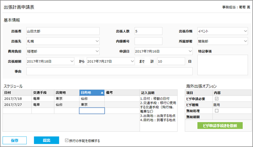 図15 【ブラウザー】HTMLでレンダリングされたアプリケーション