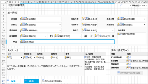図16 【Forguncy Builder】画面をレイアウト