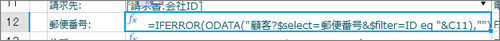図23 【Forguncy Builder】OData関数の数式をセルに設定