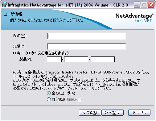 図2 - コンポーネントのインストール