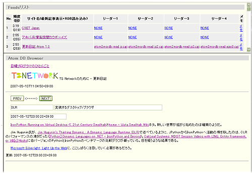 図1 本稿のデスクトップCGIフレームワーク動作外観