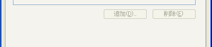 ハードウェアDEPが有効な場合のダイアログ ハードウェアDEPが有効な場合のダイアログ
