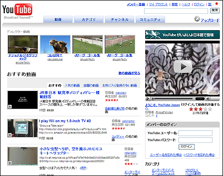 YouTube日本語版 YouTube日本語版