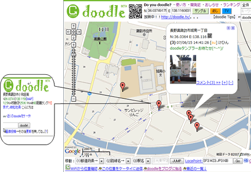 ケータイから書き込みをした場所にマーカーが立てられる