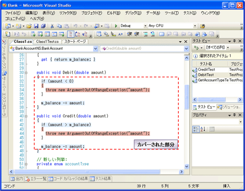 図3 図1と図2の結果をマージしたカバレッジデータ 図3 図1と図2の結果をマージしたカバレッジデータ