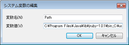 Pathの値にJRubyのbinディレクトリのパスを追記する Pathの値にJRubyのbinディレクトリのパスを追記する
