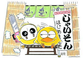 (c)前タカヲ (c)前タカヲ