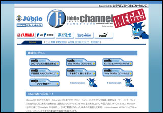 ジュビロチャンネル ジュビロチャンネル