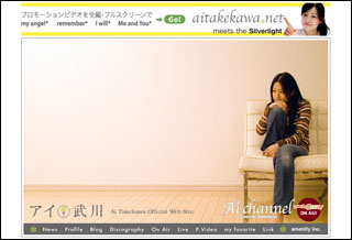 Ai Takekawa Official Web Site Ai Takekawa Official Web Site