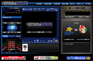 HamastaWAVE HamastaWAVE