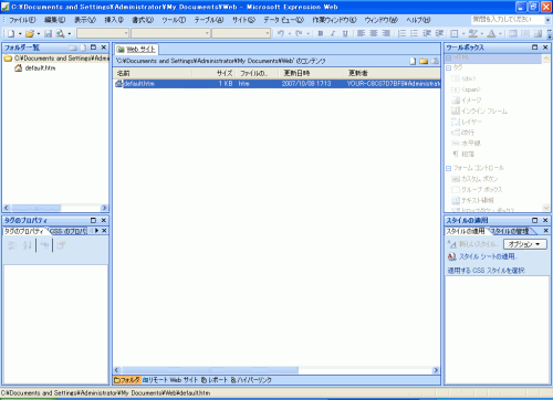 空白ページを1つ含むWebサイトが新規作成された後の画面