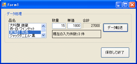 フォームに入力したデータを フォームに入力したデータを