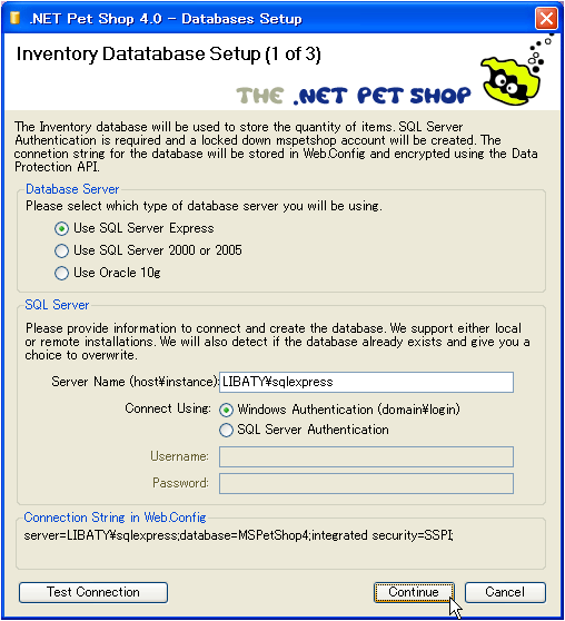 図2 .NET Pet Shopデータベース接続文字列の構成