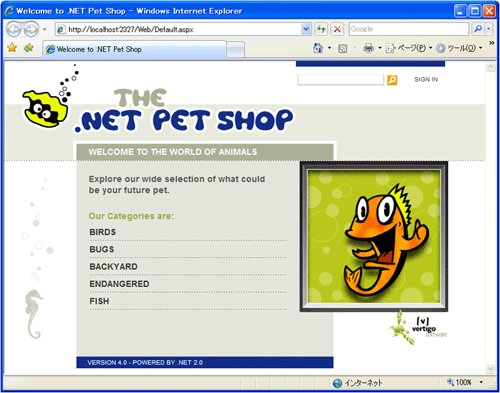 図4 .NET Pet Shopのトップ画面