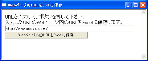入力欄とボタンの付いたウィンドウ
