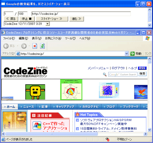 スライドショー表示