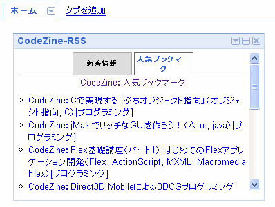 タブを切り替えたところ タブを切り替えたところ