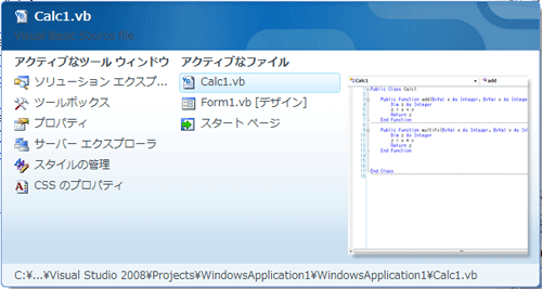 図3-2:ナビゲートウィンドウの比較(VS 2008) 図3-2:ナビゲートウィンドウの比較(VS 2008)
