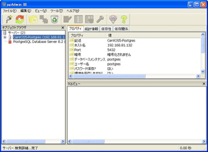 PostgreSQL正常稼動時の画面表示 PostgreSQL正常稼動時の画面表示