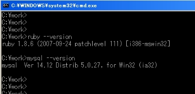 ruby、mysqlコマンドが使えることを確認