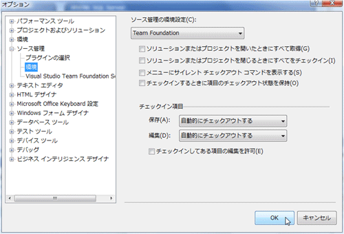 図2 ソース管理プラグインの環境設定画面