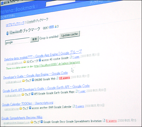検索窓に文字を入力するたびに、動的に表示されるリンクが絞られていく