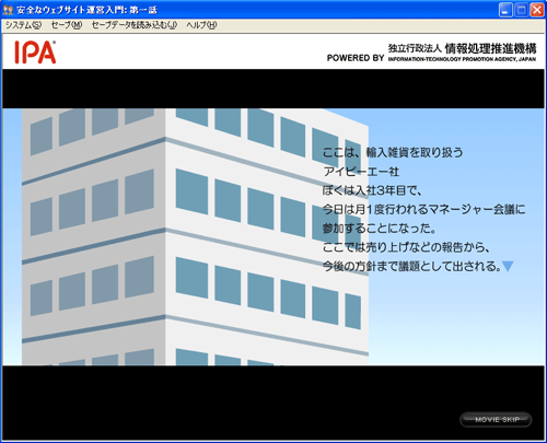 プレイ時のイメージ