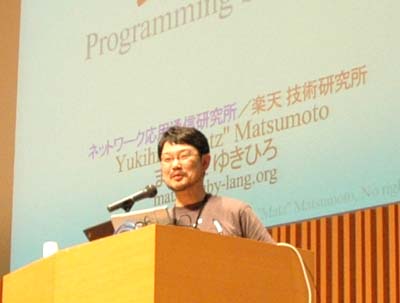 講演するまつもとゆきひろ氏 講演するまつもとゆきひろ氏