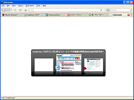 Shiretoko Alpha 1のブラウジング画面、「Ctrl + Tab」によるタブ切り替えが劇的に変化した