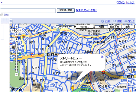 ストリートビューボタンを押すと、利用可能な道路が青色で表示される ストリートビューボタンを押すと、利用可能な道路が青色で表示される