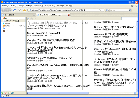 「river of news」モードでRSSを表示した画像、概要表示の有無を選ぶこともできる。中央のバーで表示枠の幅を自由に変更可能