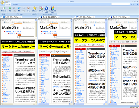 ウィンドウを分割表示できるので、各バージョンのレンダリング結果を一目で確認できる