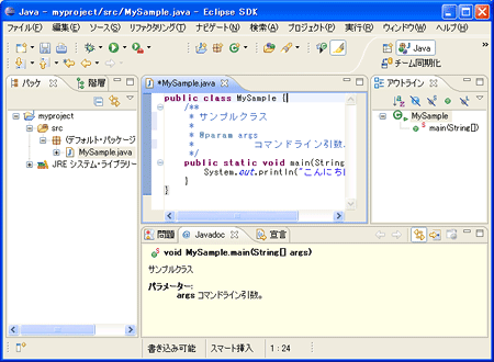 日本語化パック適用後の画像イメージ(※SourceForge.JPより転載)