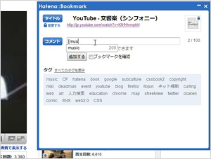 ブックマークレットも一新され、フローティングウィンドウで画面遷移なく表示ページをブックマークに追加できる。タグを編集する際には、インクリメンタルに絞り込み候補が表示される