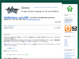 Groovyのサイト