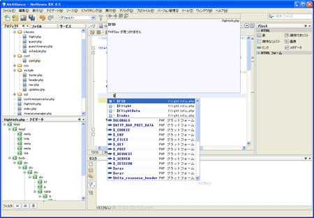 「NetBeans 6.5」、PHPでのコードアシスト機能も備わっている