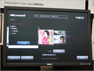 CDを自然言語による音声入力で検索できる。曲名など知らなくても検索でき、視聴できれば購入機会を増やせるかもしれない。マイクはノイズをひろってマスキングするので雑踏でも高い認識が可能