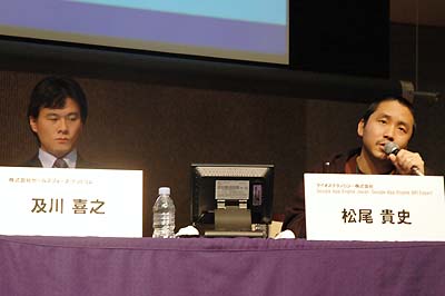 【パネラー】株式会社セールスフォース・ドットコム CTO 及川喜之 氏(左)、【パネラー】サイオステクノロジー株式会社 ITインフラソリューション部 エンジニア/Google App Engine Japan: Google App Engine API Expert 松尾貴史 氏(右)