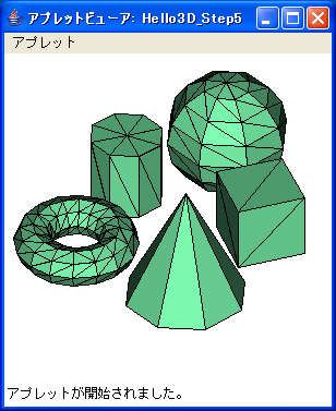 図1:この記事で紹介する3Dモデル表示アプレット 図1:この記事で紹介する3Dモデル表示アプレット