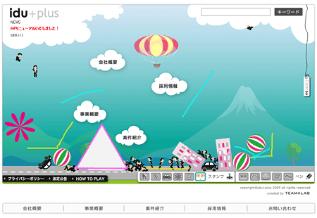 idu+plusのWebサイト。企業サイトでありながら「跳ねる」「加速する」といった機能が備わったオブジェクトを自由に配置して遊ぶことができる