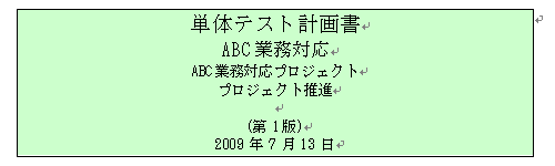 テンプレート1: 表紙